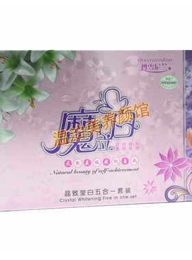 魔力白丹雪尼兰补水保湿