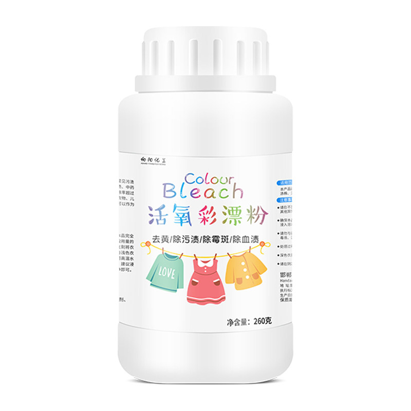 彩漂白剂彩色白色婴儿衣物通用还彩漂