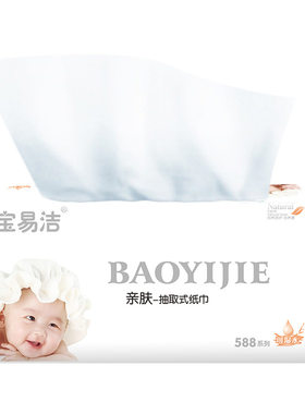 16包加厚四层婴儿亲肤软抽纸