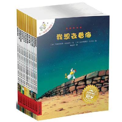 不一样的卡梅拉第一季全12册 非注音版儿童绘本 我想去看海 幼儿园老师推荐宝宝睡前故事书 6-7-10周岁小学生必读国外获奖经典书目