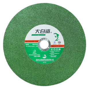 大白鲨250切割片255*2.5锯铝机锯片10寸切割机不锈钢型材机砂轮片