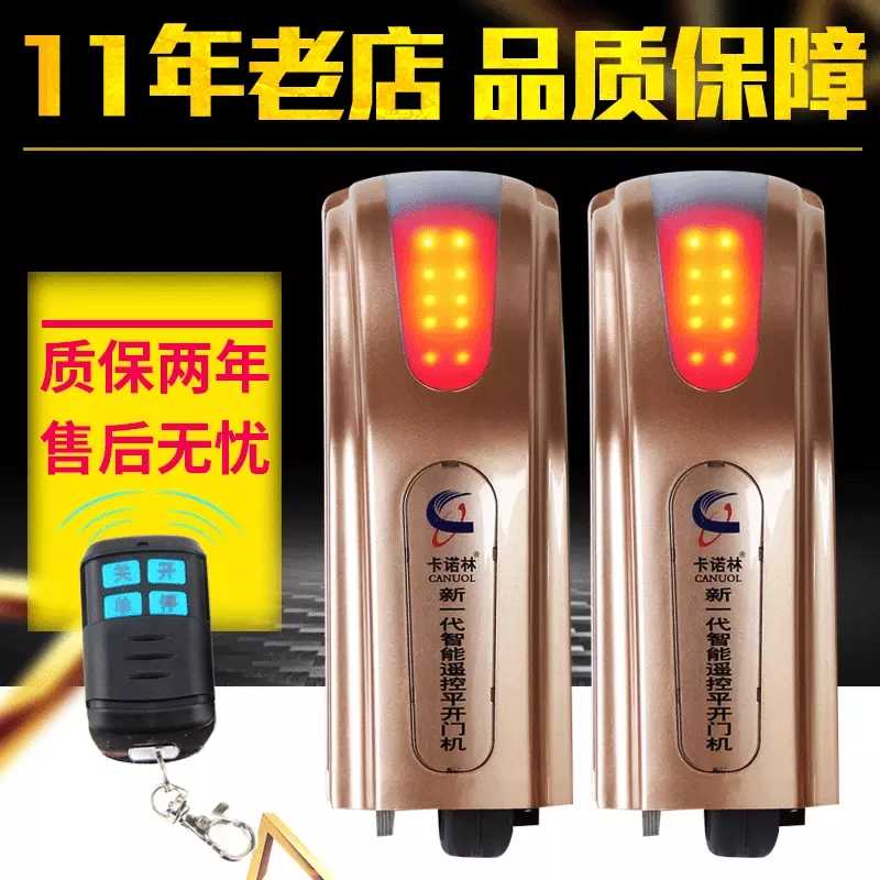 卡诺林平开门机八字对开门电机电动遥控开门机自动大门别墅开门器