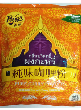 美食精选纯味一级600g咖喱粉