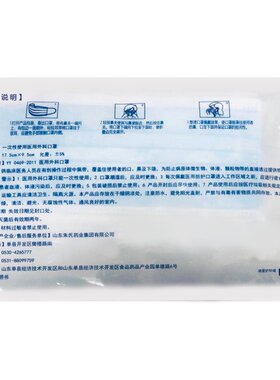 朱氏药业东贝医用外科口罩