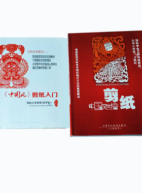 手工窗花中国风学生剪纸工具儿童