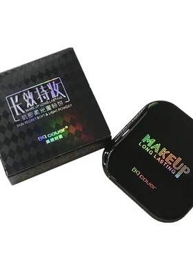 佩翘封面持久定妆粉饼不脱妆学生
