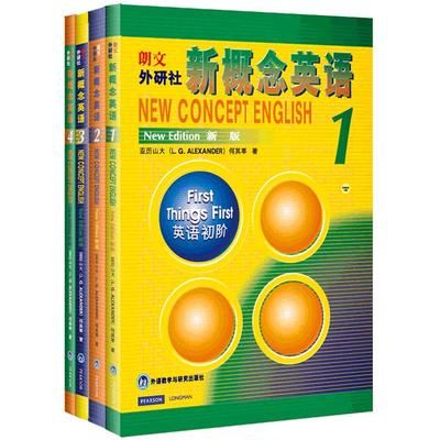 新华正版 朗文新概念英语全套1-4 智慧版共4册 新版新概念英语教材全套基础英语学习书籍新概念1234 初级英语自学入门教材语法词汇