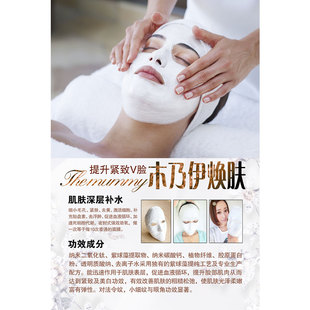 皮肤管理木乃伊焕肤面部护理补水嫩肤宣传海报挂图贴画广告136