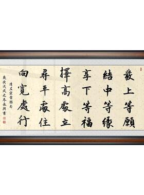 左宗棠对联书法装饰挂画公室同款
