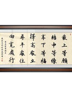 左宗棠对联书法装饰挂画公室同款