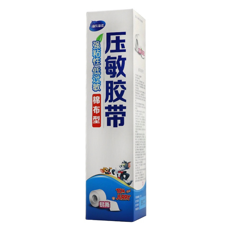 海氏海诺正品棉布透气低过敏