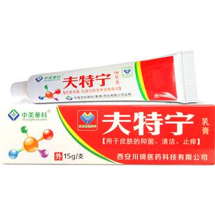 【正品买2送1】中美华科夫特宁乳膏 肤特宁瘙痒草本抑菌软膏