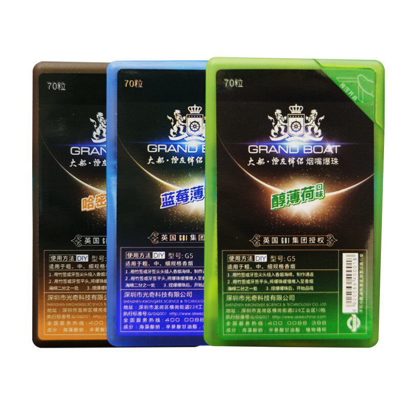 大船大船爆珠爱喜蓝莓薄荷