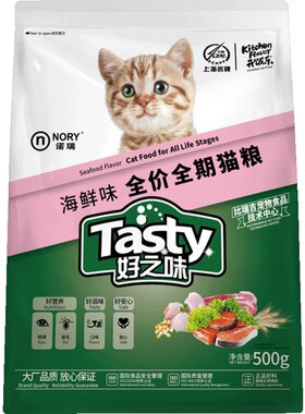 诺瑞海鲜味经济型500g多件猫粮