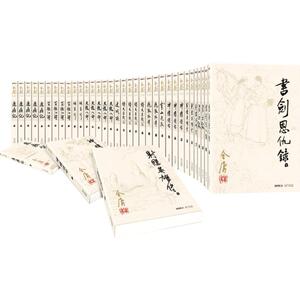 金庸作品集(朗声旧版·2020版)(1-36) 金庸 著 玄幻/武侠小说文学 新华书店正版图书籍 广州出版社