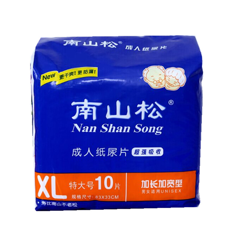 特价南山松成人纸尿片特大号成人老年人超强吸收尿片整箱12包包邮