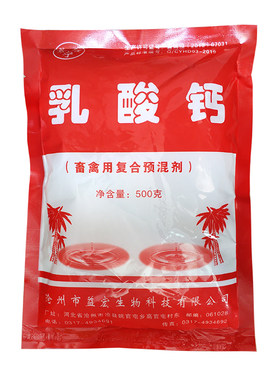 兽用乳酸钙畜禽饲料添加剂补钙