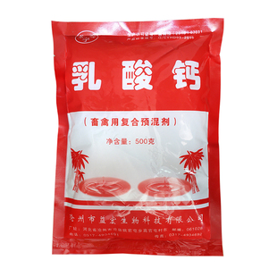 兽用乳酸钙 猪牛羊补钙  蛋鸡用磷酸氢钙鸭鹅钙粉饲料添加剂