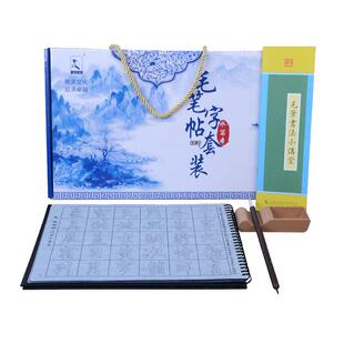 欧阳询行书描红千字文毛笔字帖水写布套装 成人初学者练毛笔字行书入门练习双面临摹本万次水写书法布练字贴