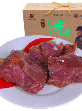 德荣河南周口清真黄牛肉