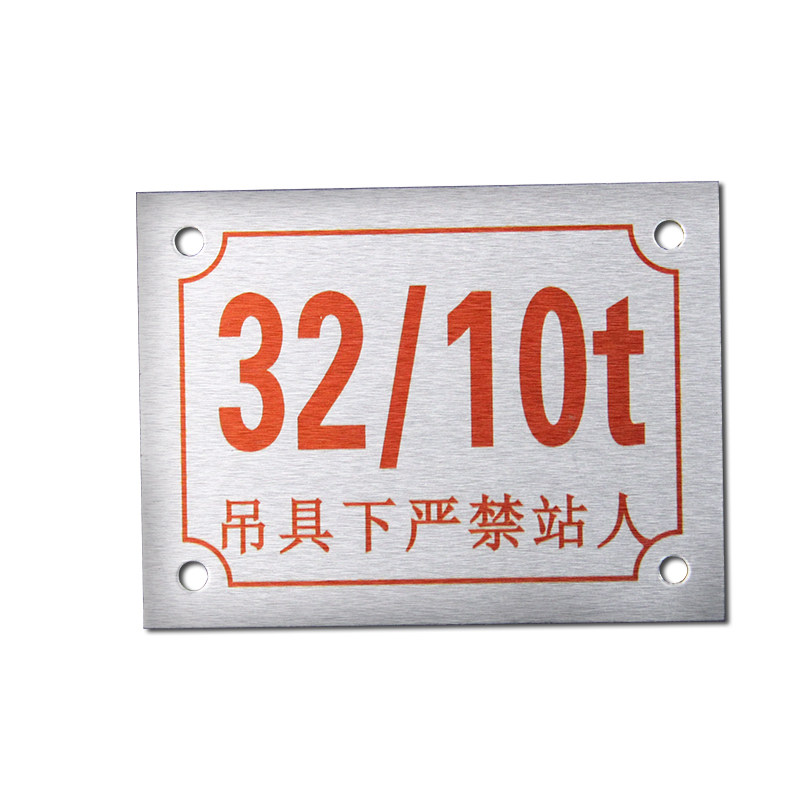 机械设备德国进口纳米环保标志牌