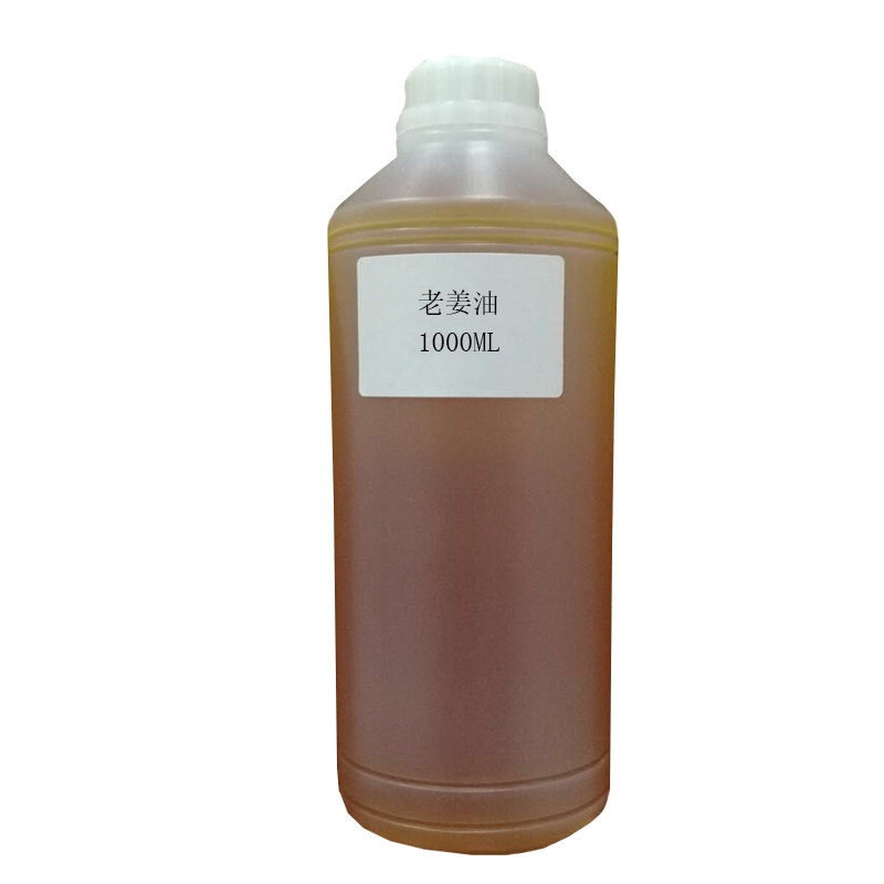 老姜油通经络发热肩颈淋巴刮痧油美容院乳腺疏通散结硬块胸部精油