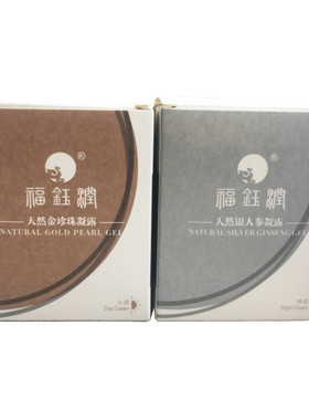 珍珠凝露无锡薇蒂宝补水保湿滋润