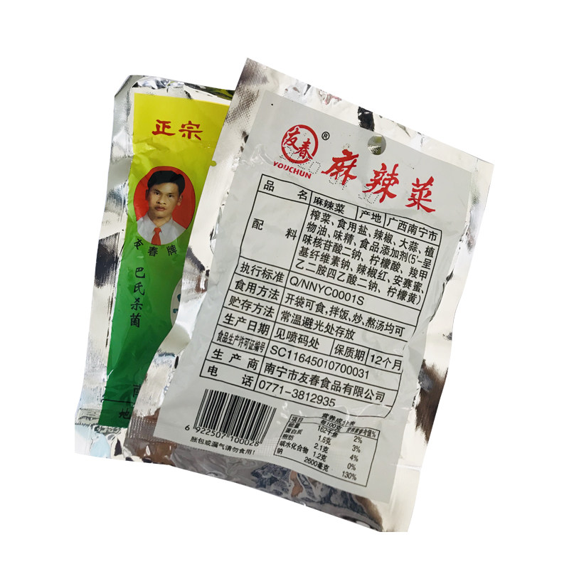 友春广西下饭菜特产正宗包邮