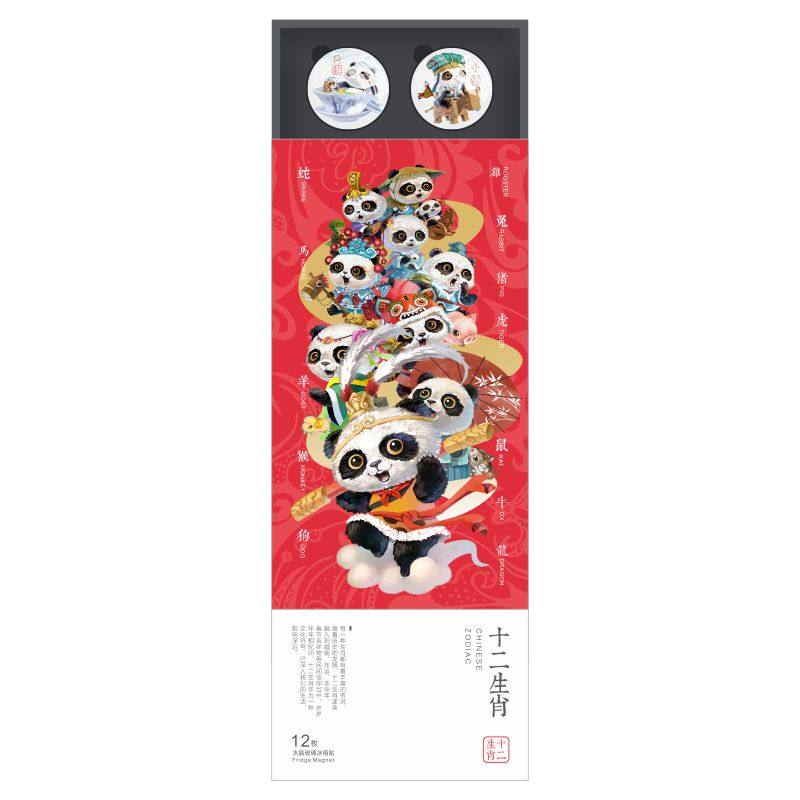 四川成都文创纪念品冰箱贴中国特色送老外十二生肖星座熊猫伴手礼