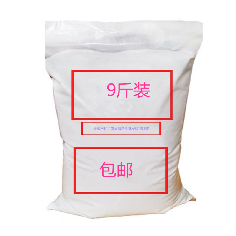 厂家福利特价9斤散装洗衣粉强效去污 酒店宾馆家庭特惠装包邮