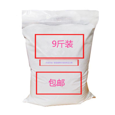 厂家福利特价9斤散装宾馆洗衣粉