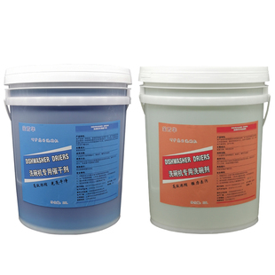 商用洗碗机清洁剂催干剂洗碗剂洗涤剂机用餐具干燥剂20L套装组合