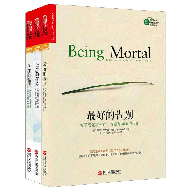 阿图葛文德医生三部曲