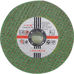 125角磨机切割片22mm 磨光片沙轮片 不锈钢超薄金属砂轮片