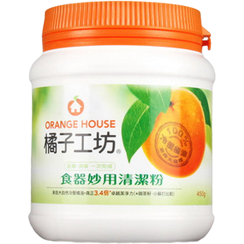 橘子工坊食器粉水垢渍茶杯壶砧板
