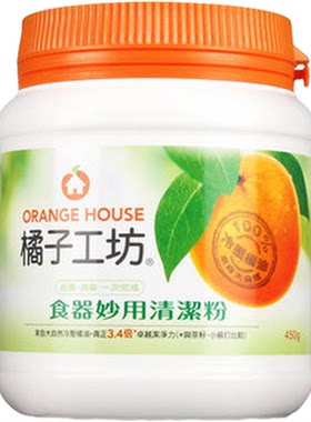 台湾橘子工坊除水垢渍茶杯壶砧板