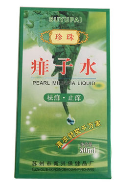 苏宇珍珠痱子水80ml祛痱止痒预防痱子清凉舒爽儿童成人一喷净热痱