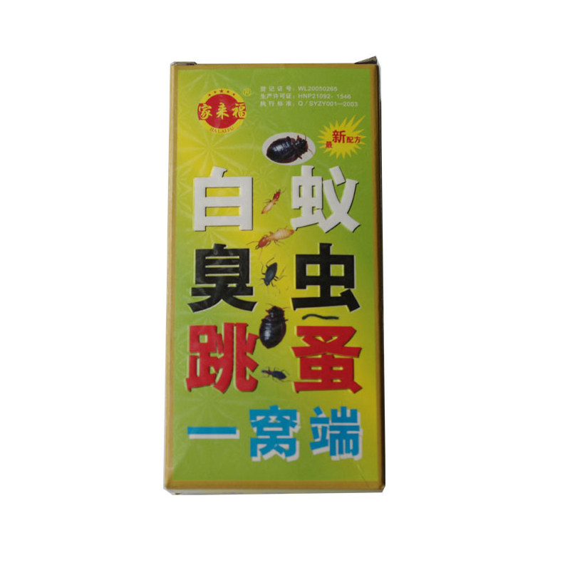 一窝端灭跳蚤宿舍粉状白蚂蚁包邮