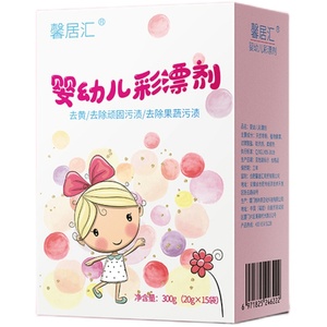 婴儿彩漂粉宝宝专用去黄去渍去污渍神器漂白剂粉彩票洗衣液家用