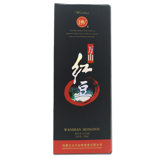 万山利口纯野生蓝莓红豆酒大兴安岭原汁原浆甜型果酒呼伦贝尔特产