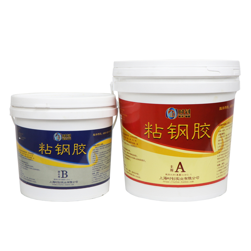 粘钢加固结构胶环氧树脂胶结构胶