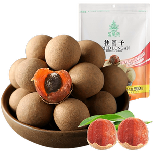 五分文桂圆干新货500g*2袋
