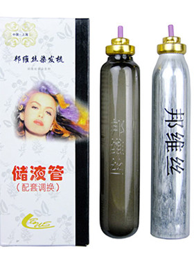 邦维丝染发梳BWS/邦维丝染发上海