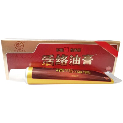 卯金氏活络油膏抑菌霜正品直供