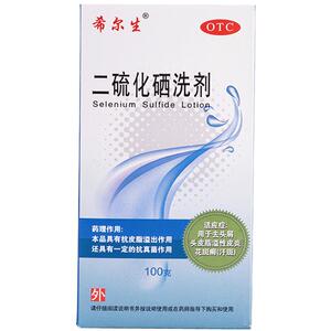 包邮]希尔生二硫化硒洗剂100g*1瓶/盒去头屑脂溢性皮炎花斑癣汗斑