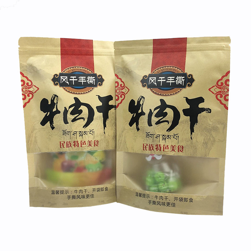 手撕口袋加厚牛肉干袋子