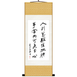 张大千书法挂画 人到万难须放胆 书房客厅装饰画 励志丝绸卷轴画