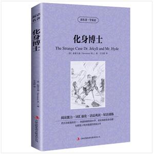 包邮 化身博士 英文版+中文版 读名著学英语 中英文双语英汉对照世界名著读物书籍 增强阅读词汇语法 初高中小学生美丽英文
