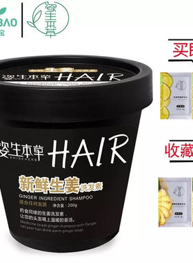 付爱宝姿生本草洗护柔顺护发素