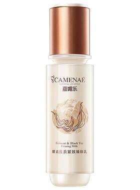 嘉媚乐红茶紧致精华紧致